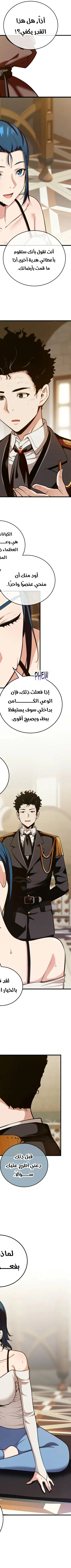 Read Fated to Be Loved by Villains AR Manga Online
