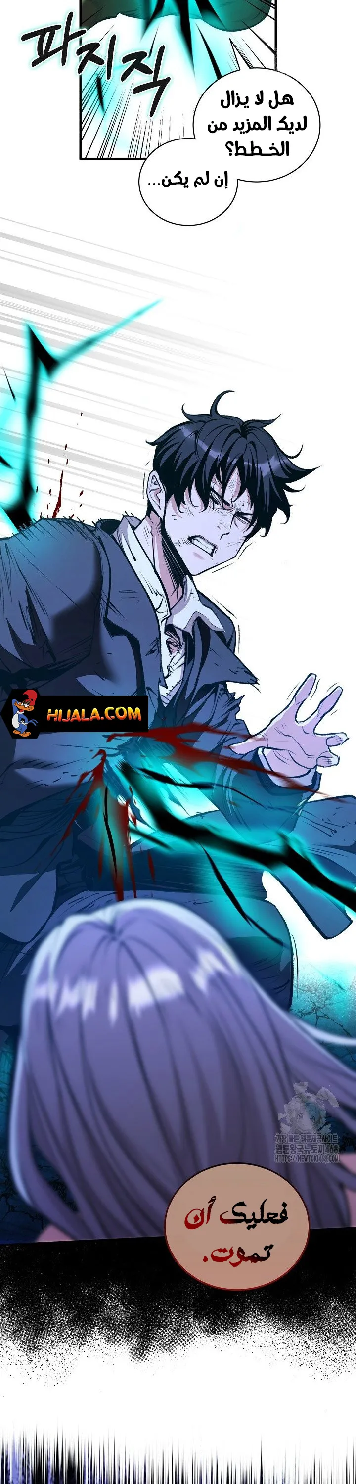 Read Fated to Be Loved by Villains AR Manga Online