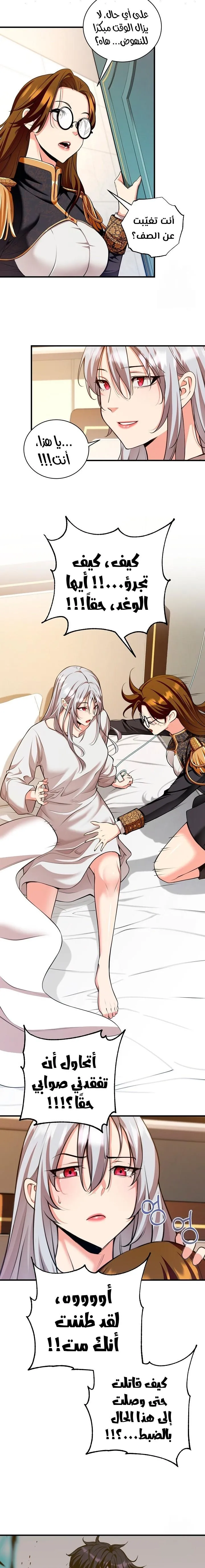 Read Fated to Be Loved by Villains AR Manga Online