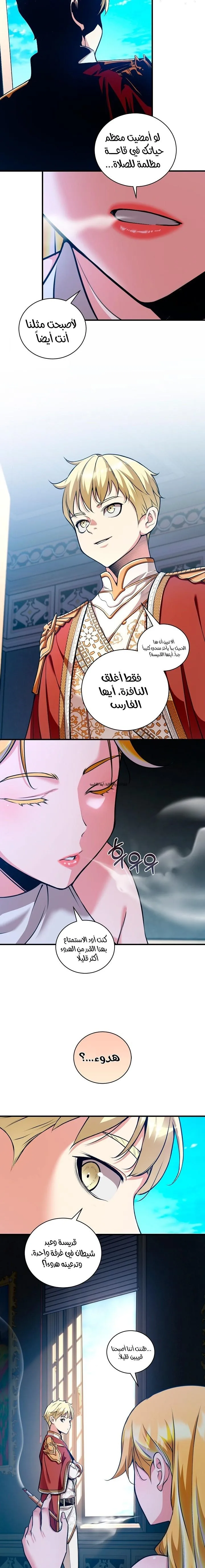 Read Fated to Be Loved by Villains AR Manga Online