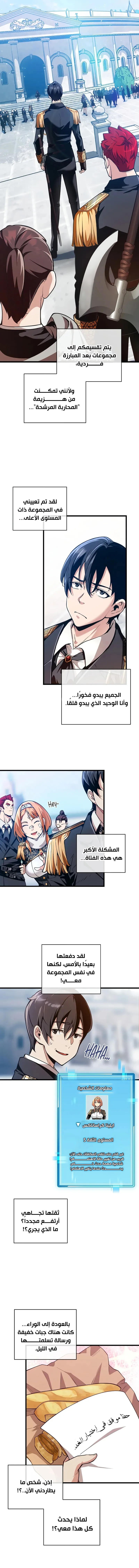 Read Fated to Be Loved by Villains AR Manga Online