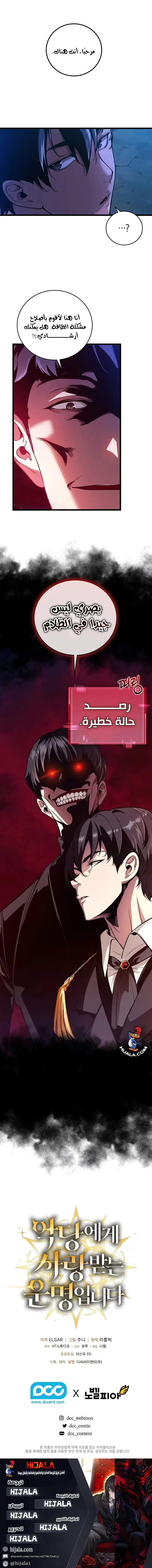 Read Fated to Be Loved by Villains AR Manga Online
