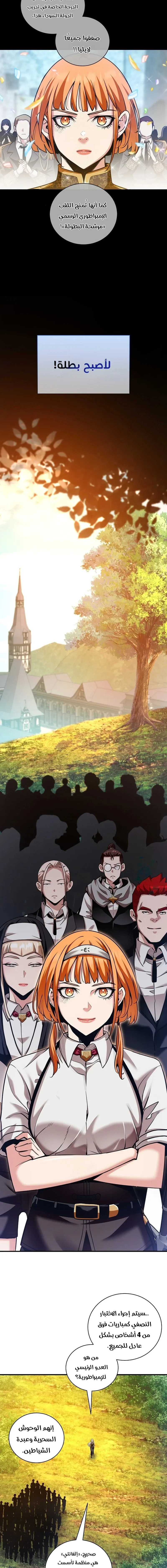 Read Fated to Be Loved by Villains AR Manga Online