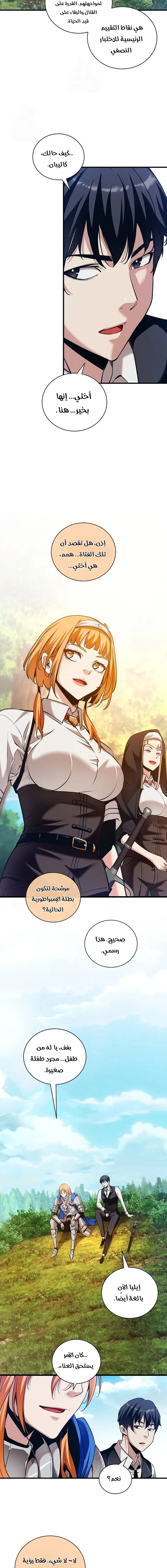 Read Fated to Be Loved by Villains AR Manga Online