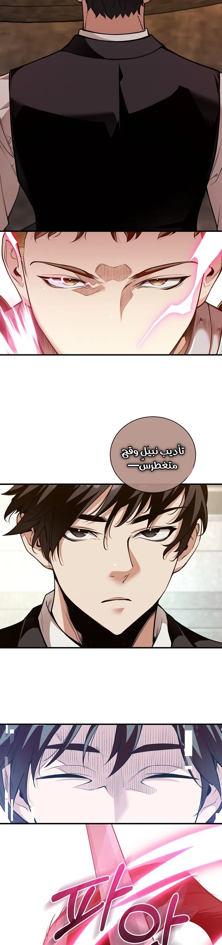 Read Fated to Be Loved by Villains AR Manga Online