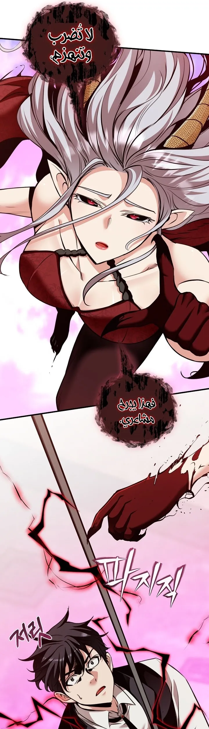Read Fated to Be Loved by Villains AR Manga Online