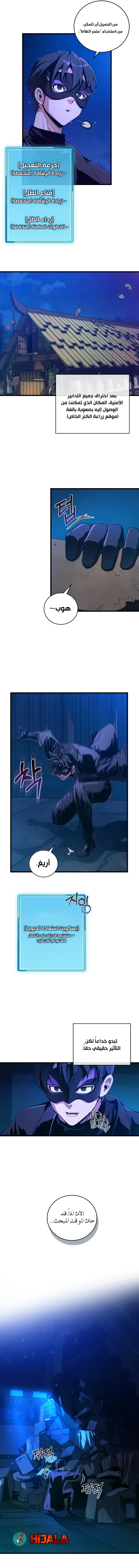 Read Fated to Be Loved by Villains AR Manga Online