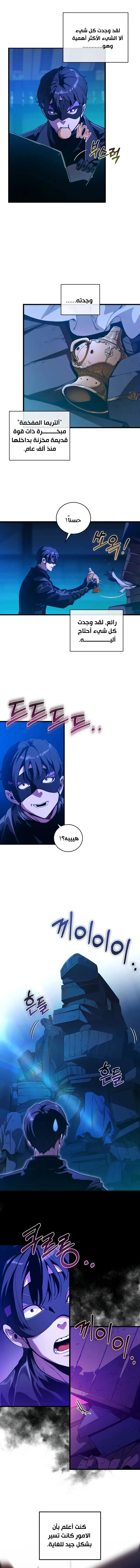 Read Fated to Be Loved by Villains AR Manga Online
