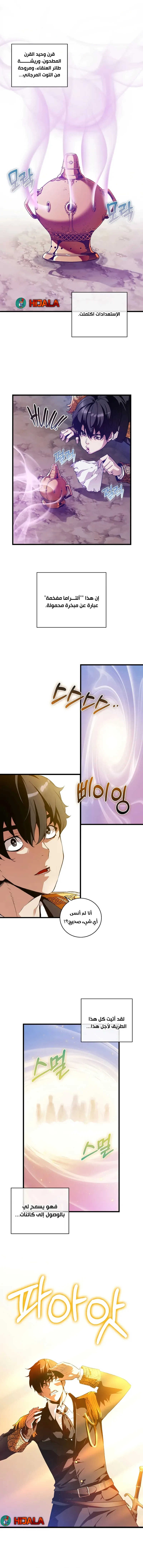 Read Fated to Be Loved by Villains AR Manga Online