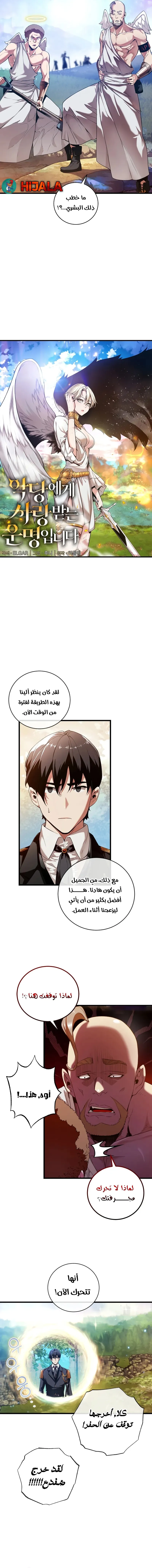 Read Fated to Be Loved by Villains AR Manga Online