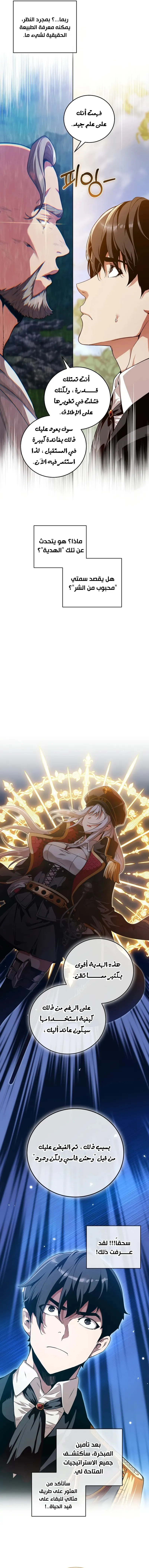 Read Fated to Be Loved by Villains AR Manga Online