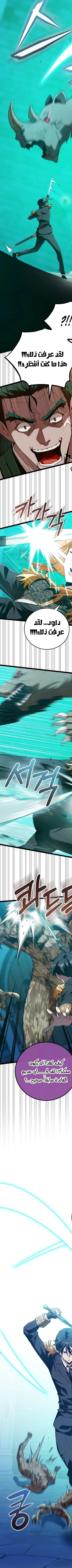 Read Fated to Be Loved by Villains AR Manga Online