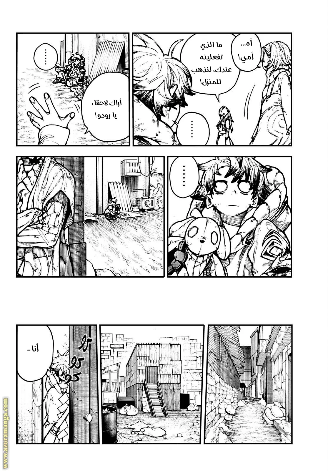 Read Gachiakuta AR Manga Online