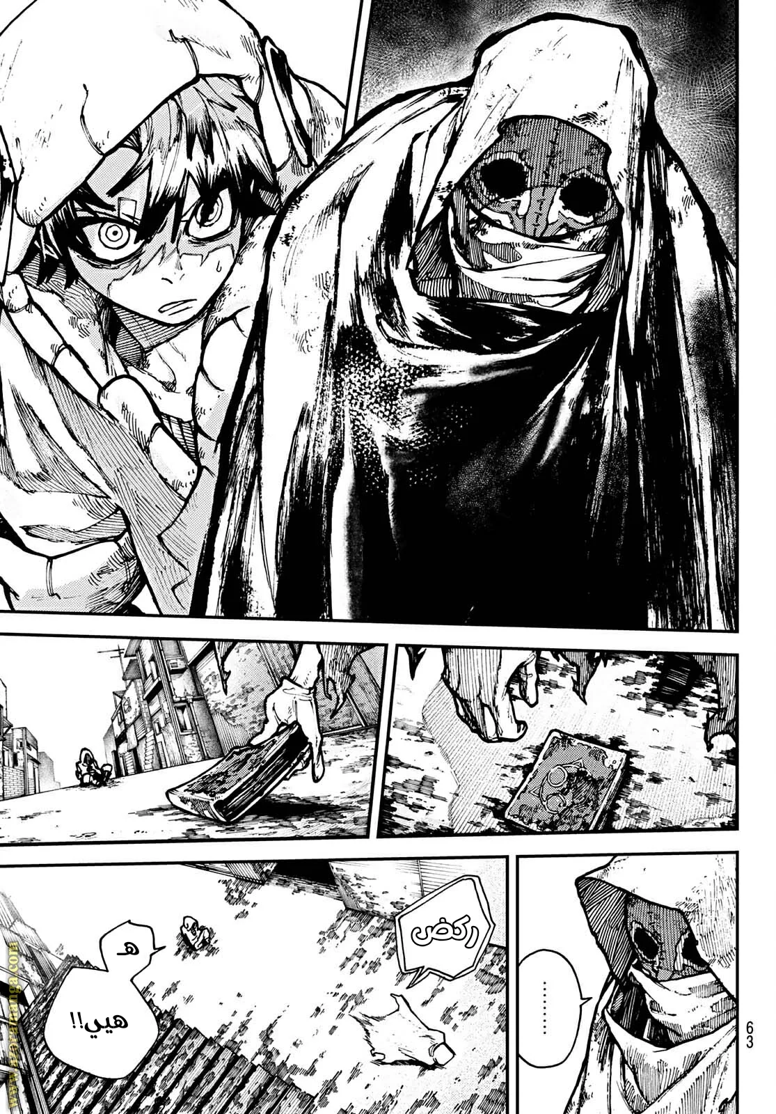 Read Gachiakuta AR Manga Online