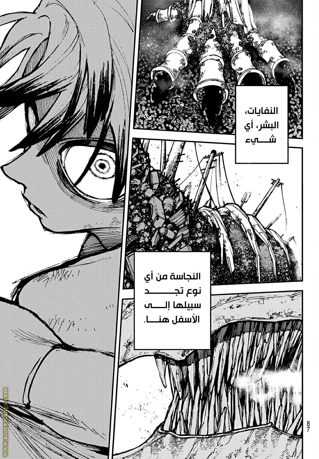 Read Gachiakuta AR Manga Online