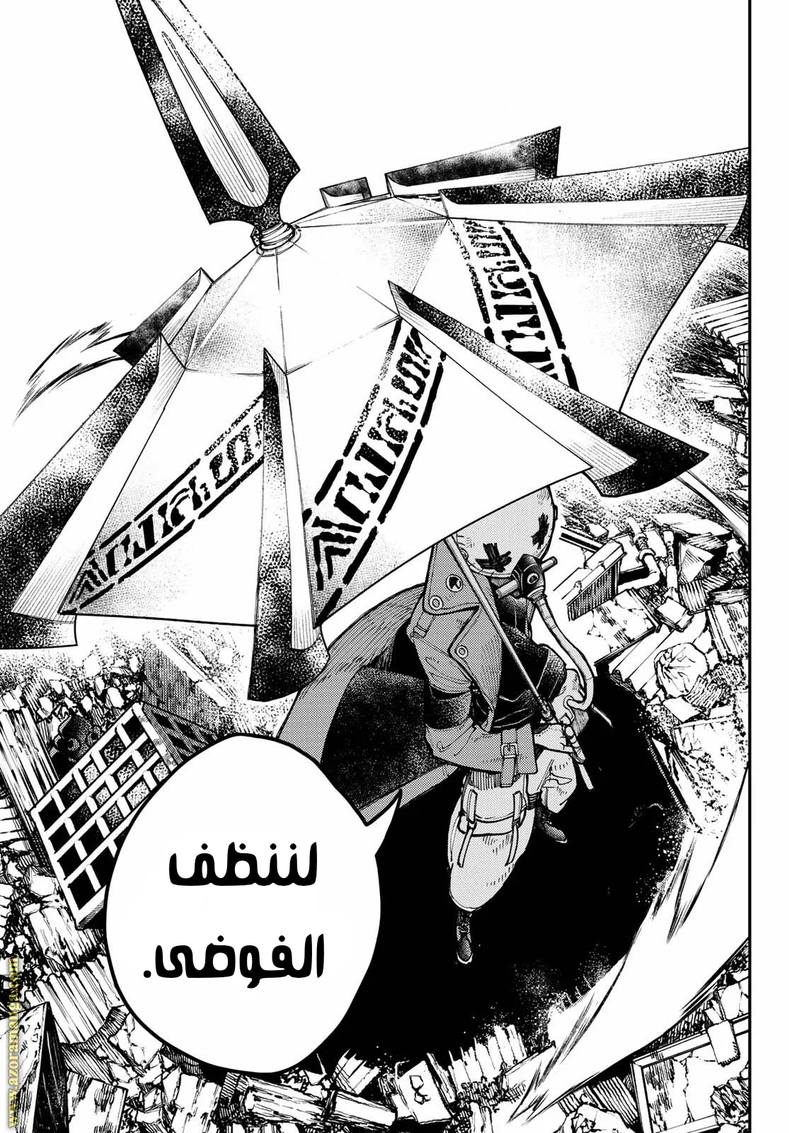 Read Gachiakuta AR Manga Online