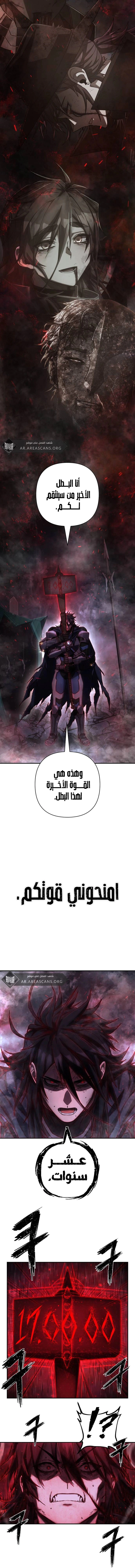 Read Hero Has Returned AR Manga Online