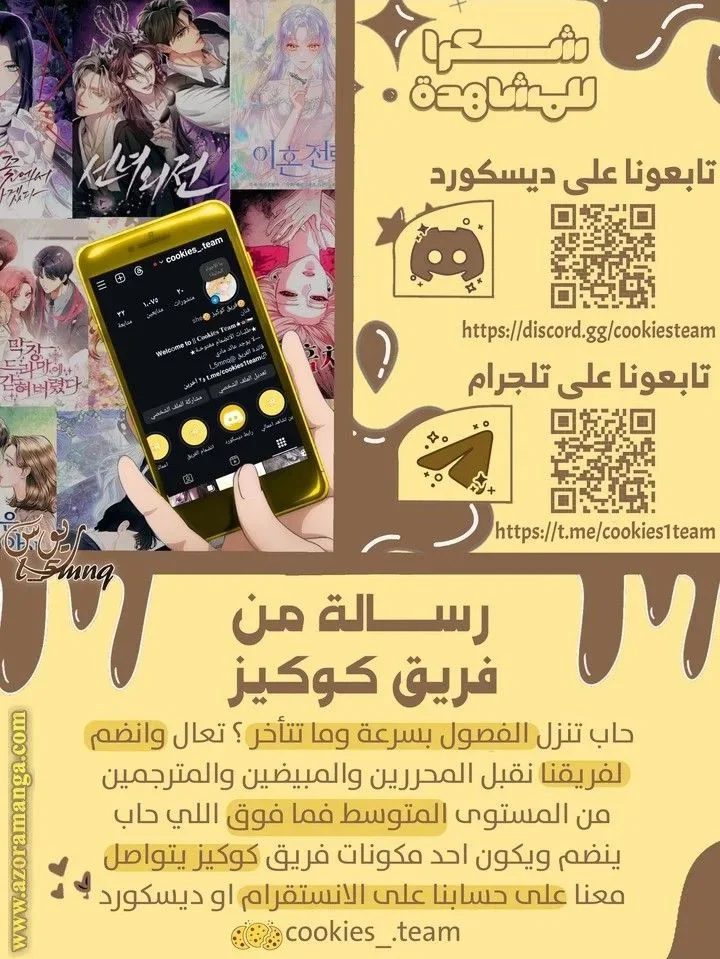 Read How Can You Pay Back The Kindness I Raised With Obsession? AR Manga Online