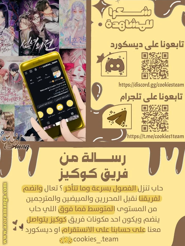 Read How Can You Pay Back The Kindness I Raised With Obsession? AR Manga Online