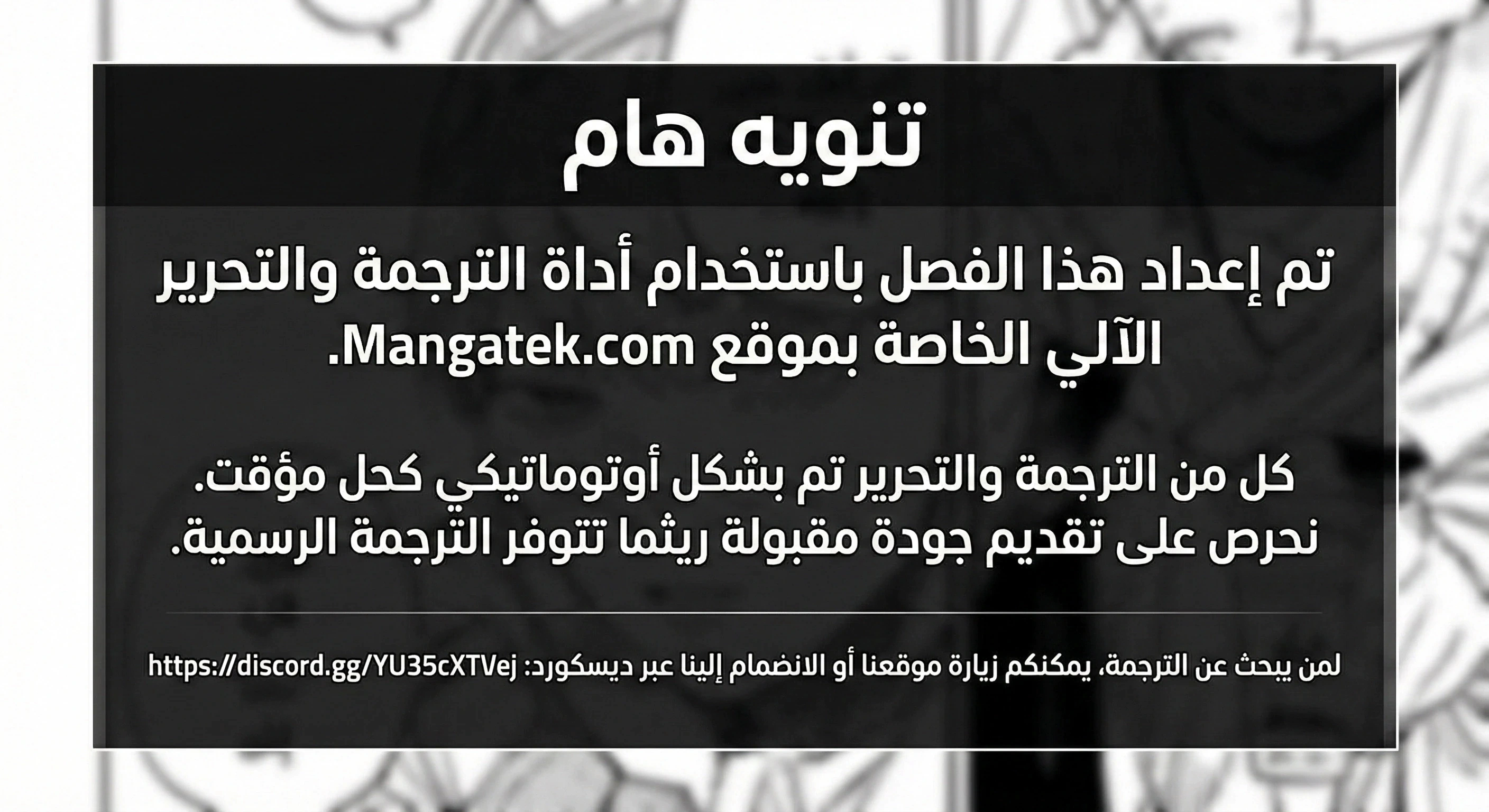 Read How to Protect the Master of the Monster Mansion AR Manga Online