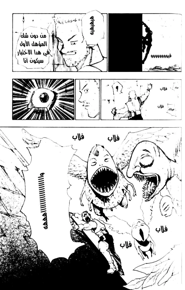 Read Hunter x Hunter AR Manga Online