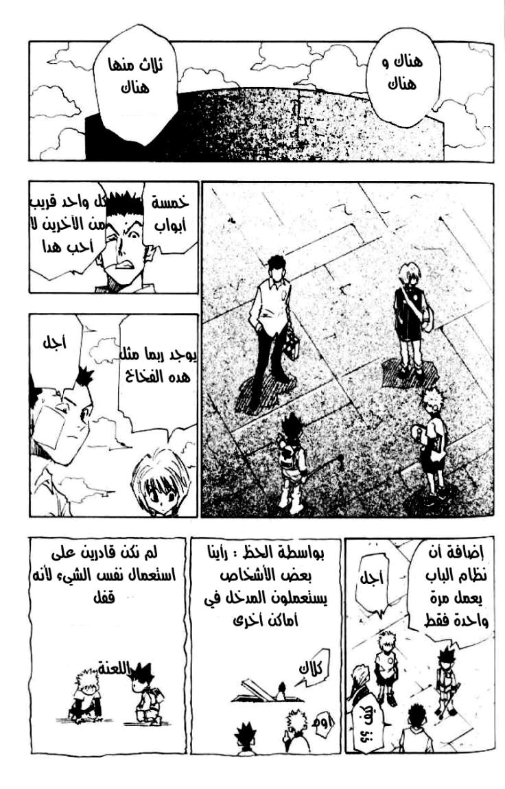 Read Hunter x Hunter AR Manga Online