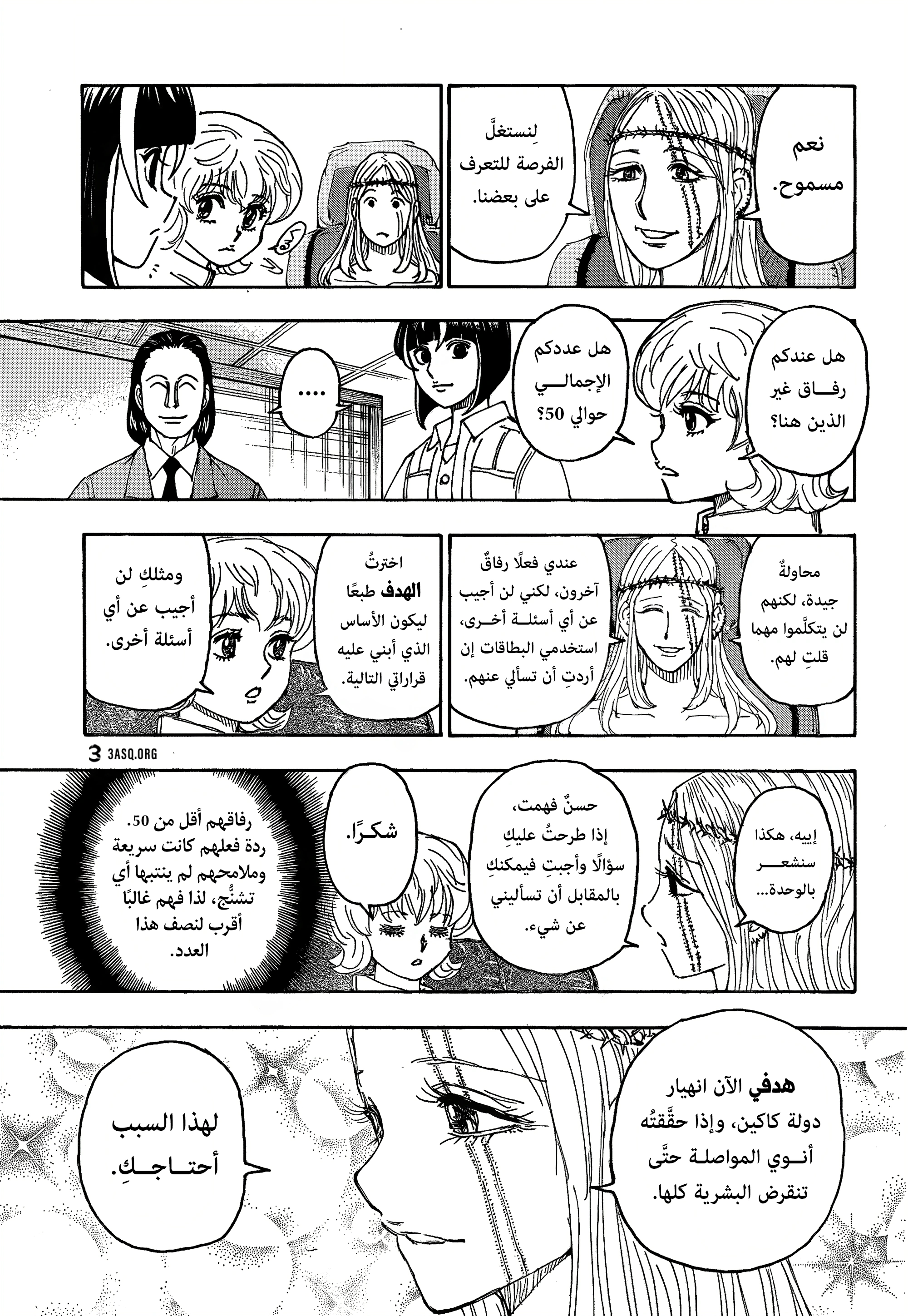 Read Hunter x Hunter AR Manga Online
