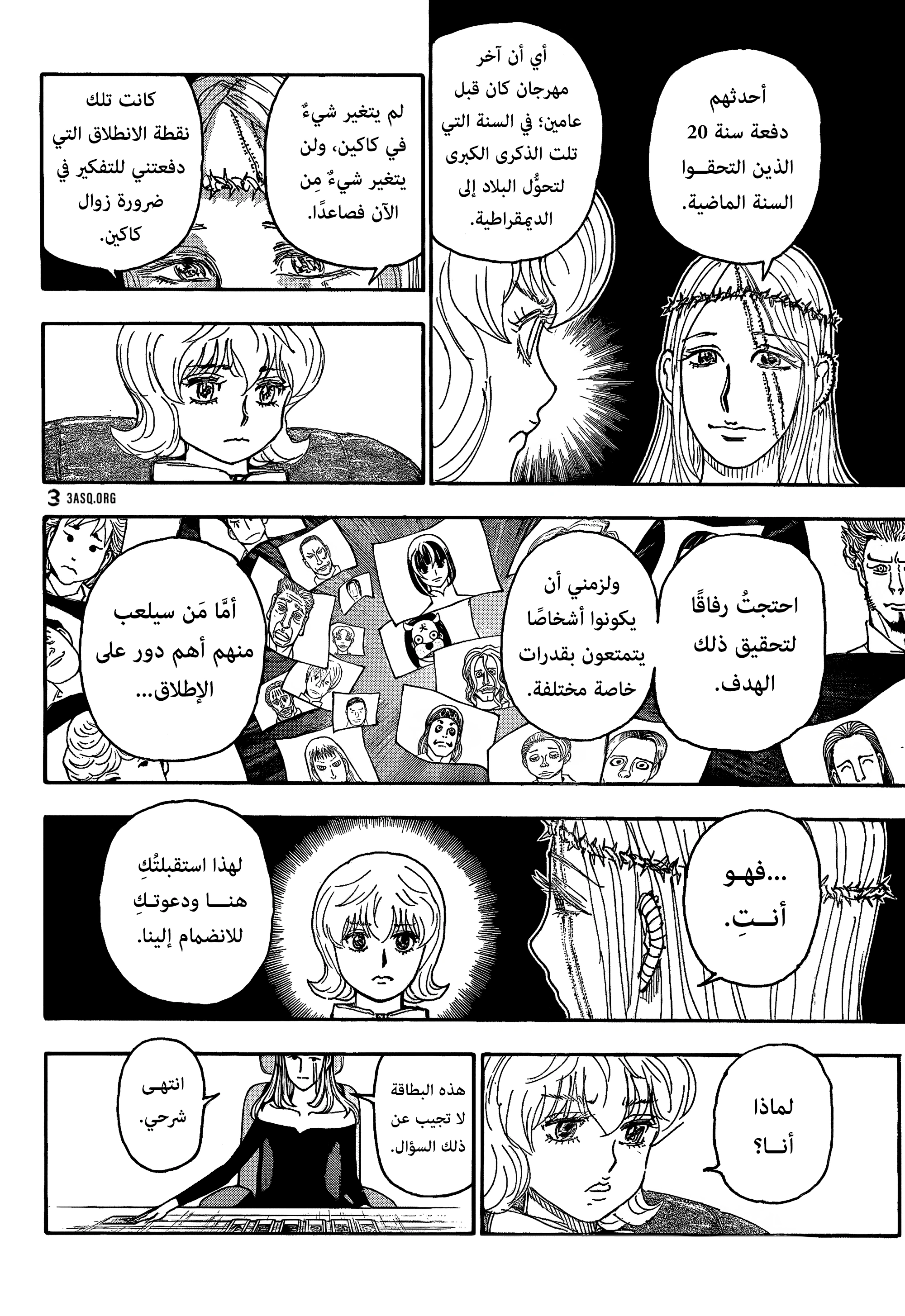 Read Hunter x Hunter AR Manga Online