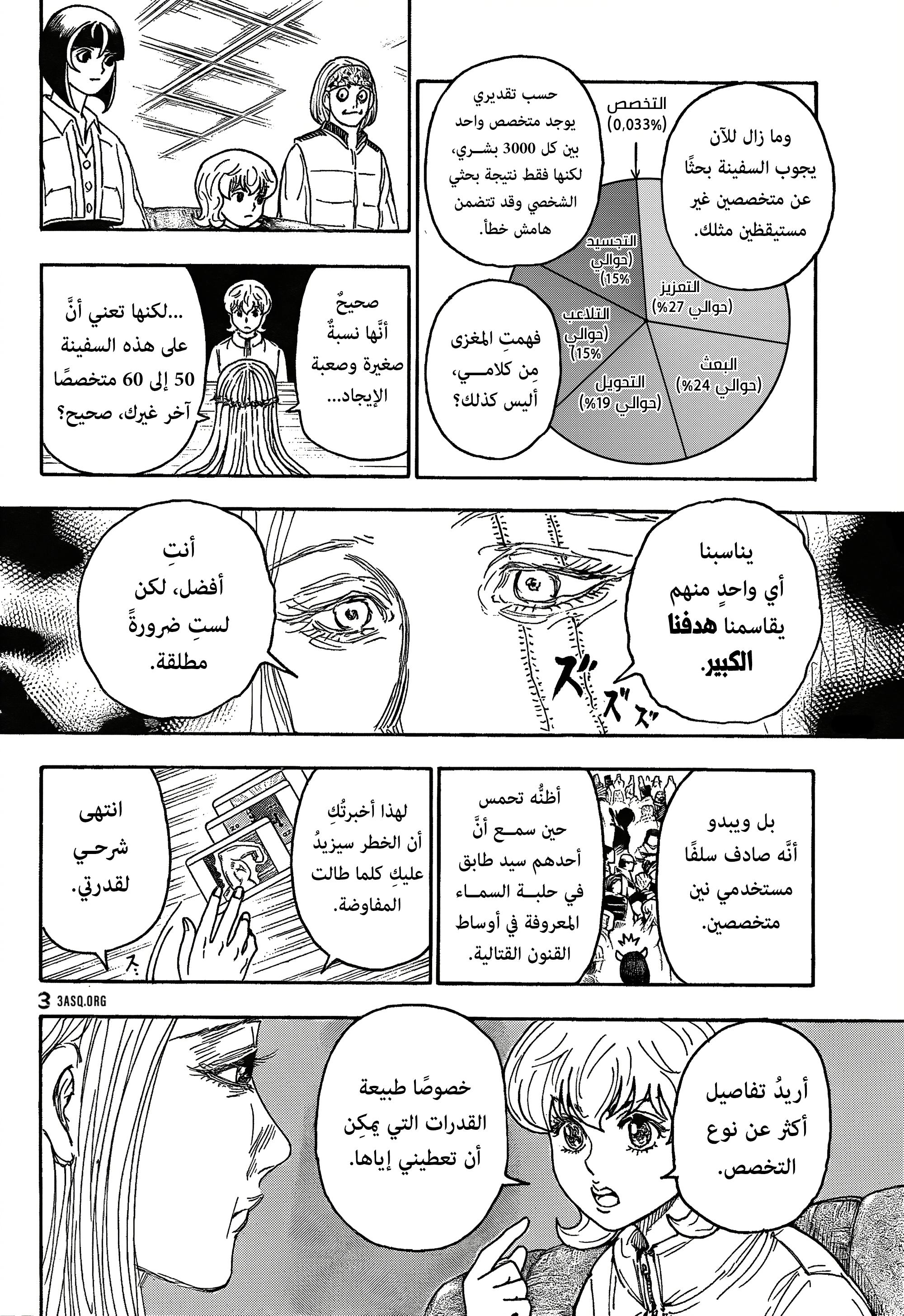 Read Hunter x Hunter AR Manga Online