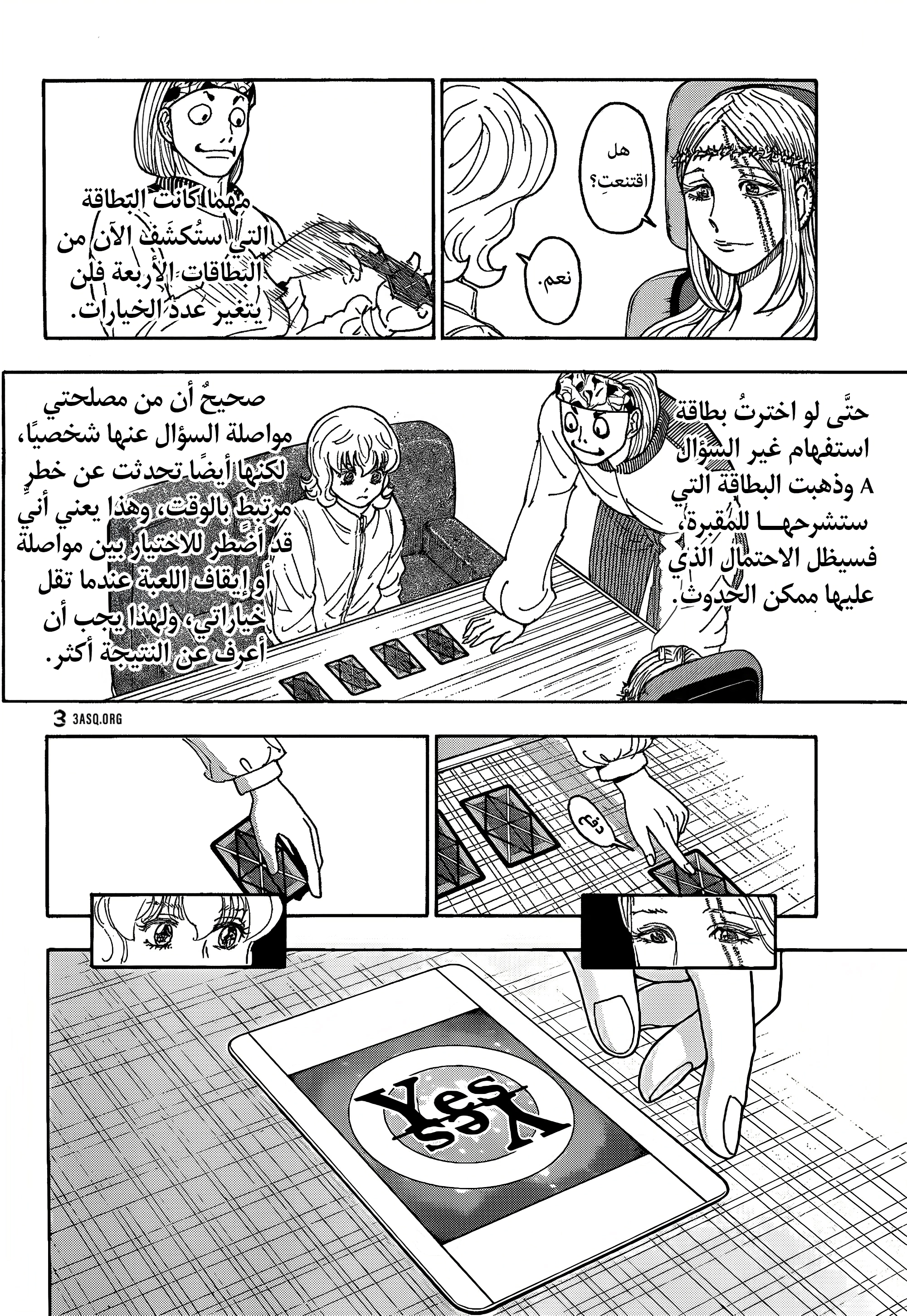 Read Hunter x Hunter AR Manga Online