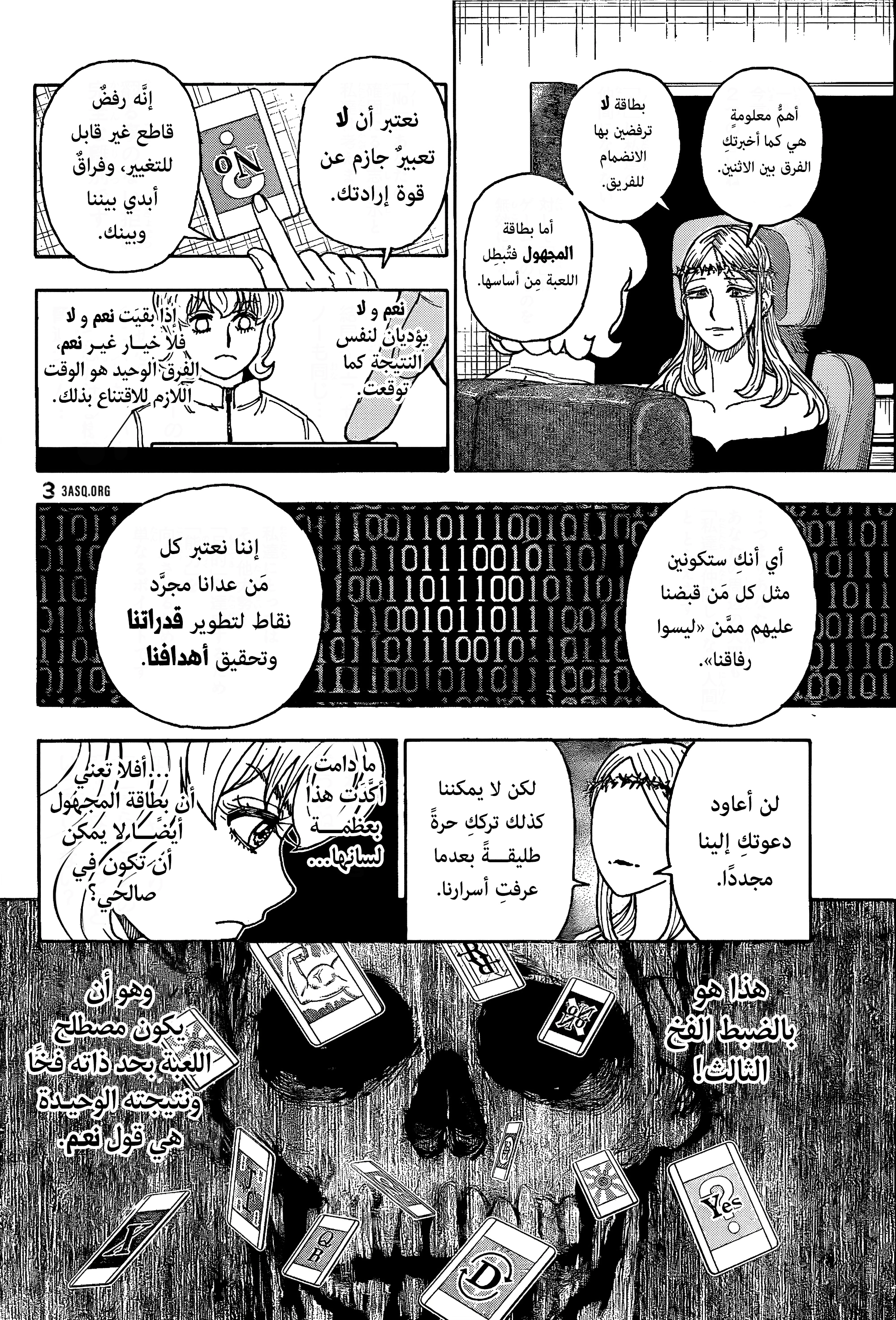 Read Hunter x Hunter AR Manga Online