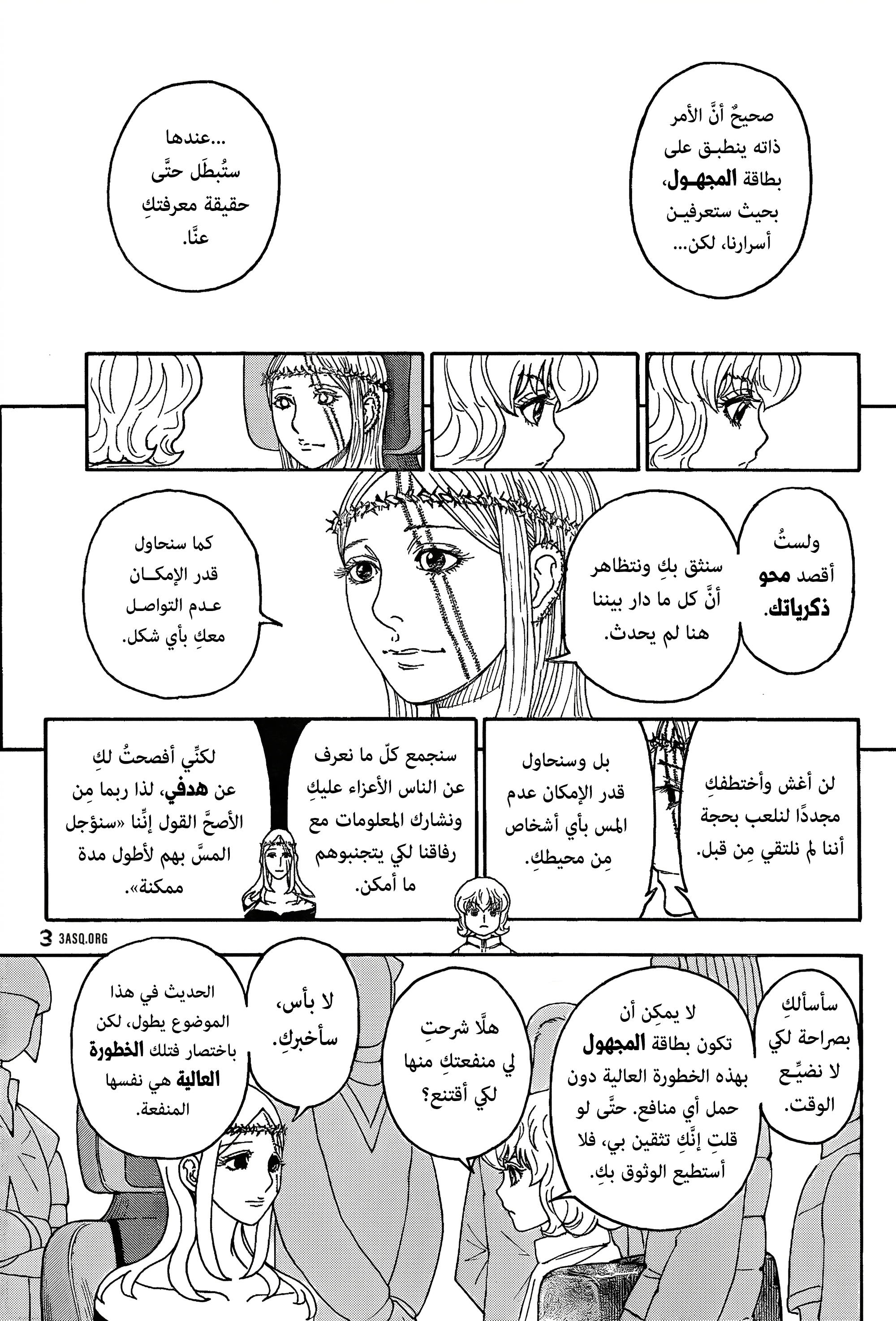 Read Hunter x Hunter AR Manga Online