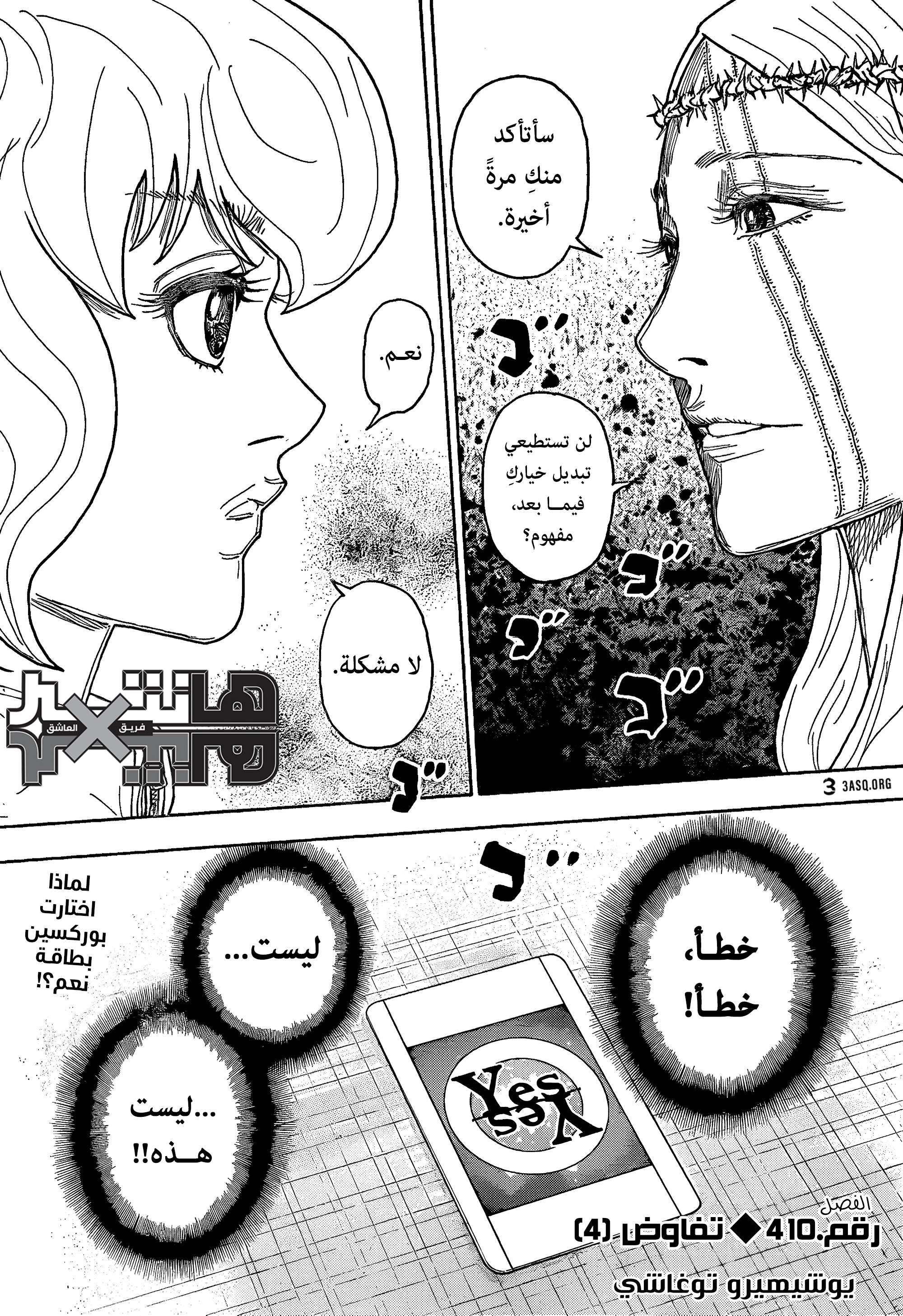 Read Hunter x Hunter AR Manga Online