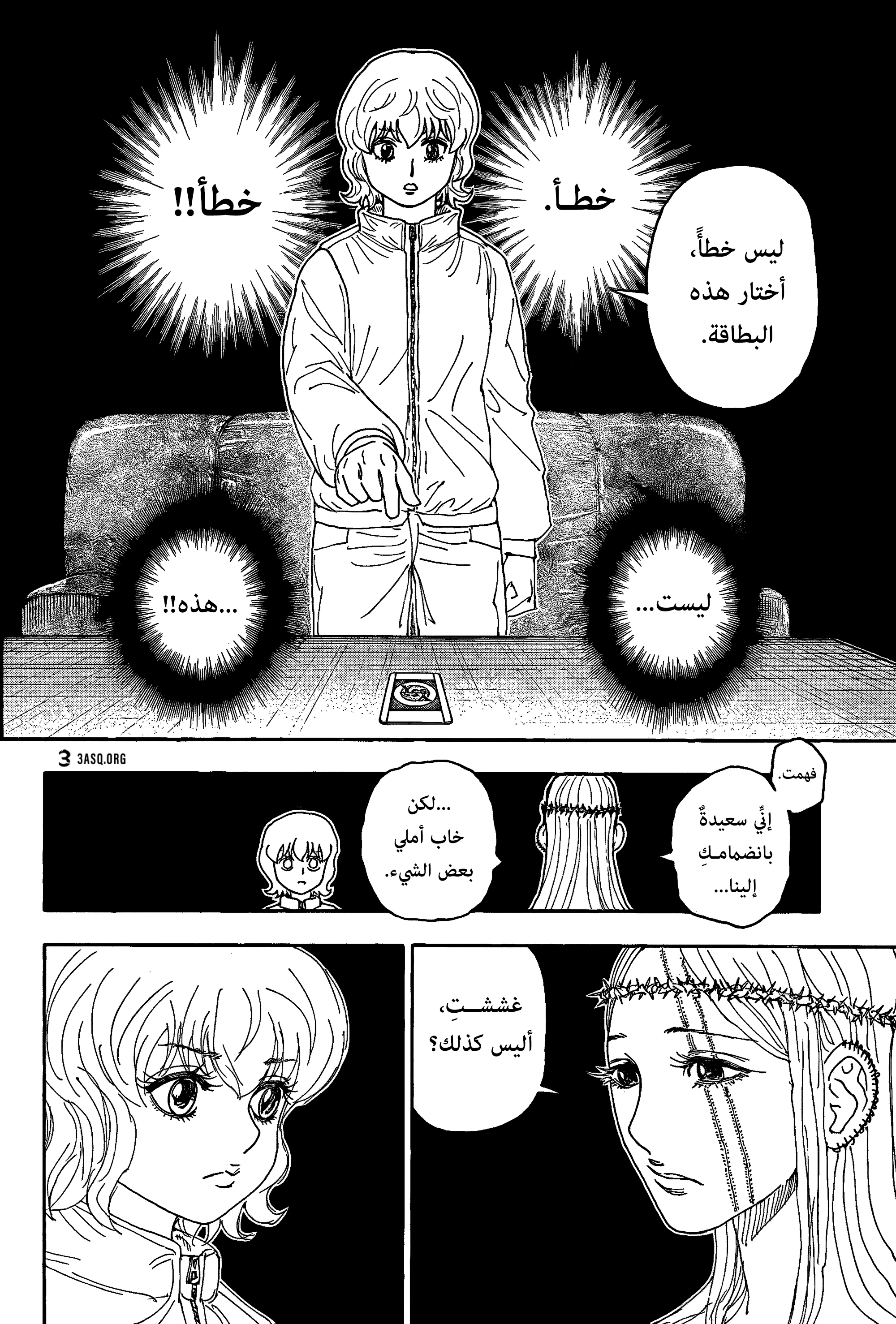 Read Hunter x Hunter AR Manga Online