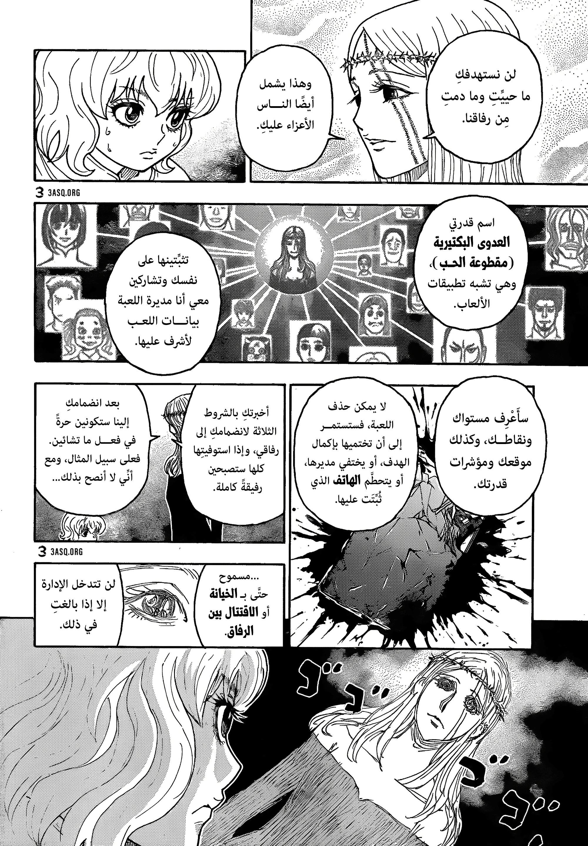 Read Hunter x Hunter AR Manga Online