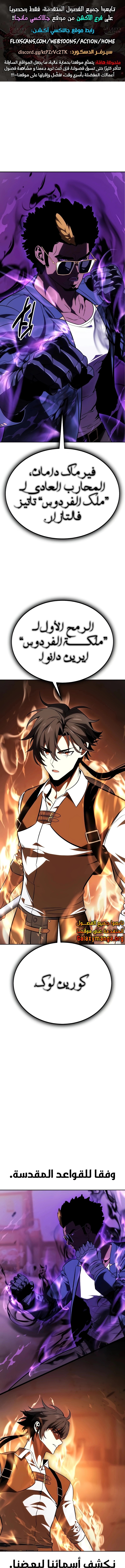 Read I Killed the Player of the Academy AR Manga Online