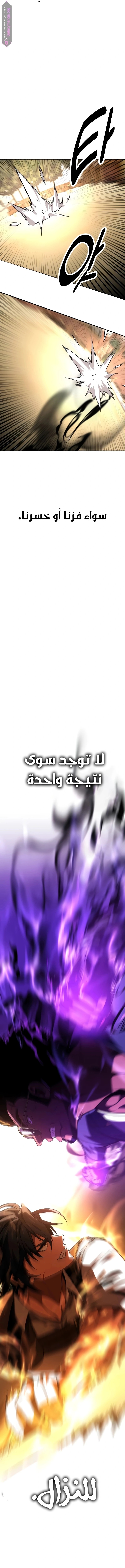 Read I Killed the Player of the Academy AR Manga Online