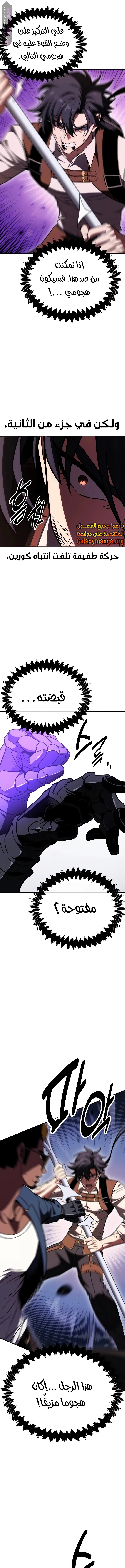 Read I Killed the Player of the Academy AR Manga Online