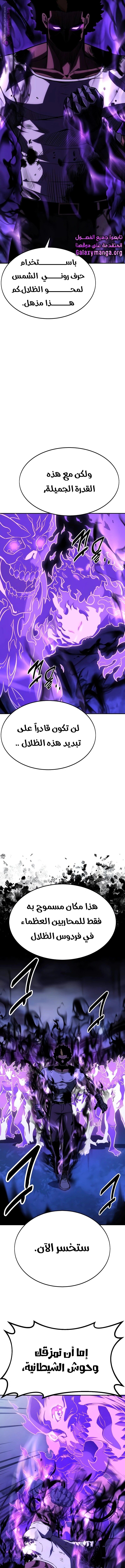 Read I Killed the Player of the Academy AR Manga Online