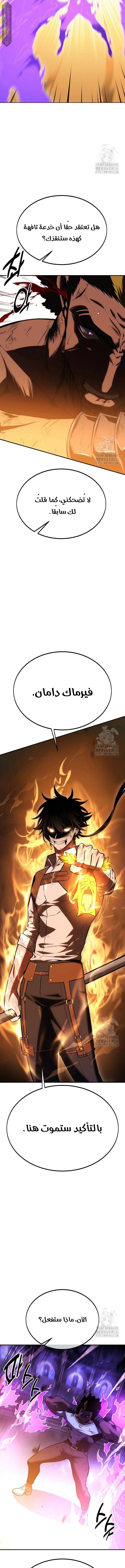 Read I Killed the Player of the Academy AR Manga Online