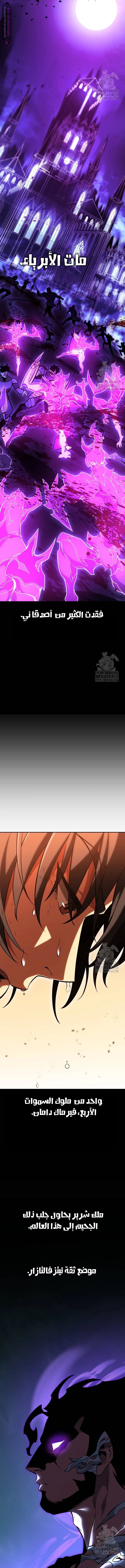 Read I Killed the Player of the Academy AR Manga Online
