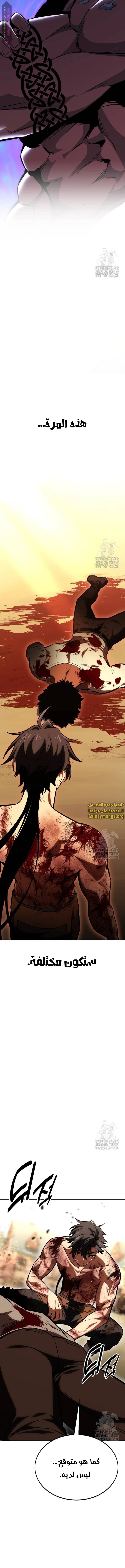 Read I Killed the Player of the Academy AR Manga Online
