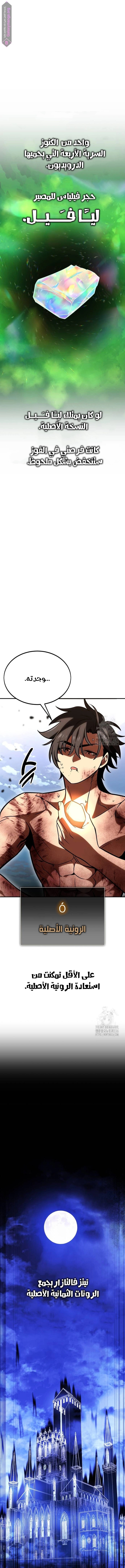 Read I Killed the Player of the Academy AR Manga Online