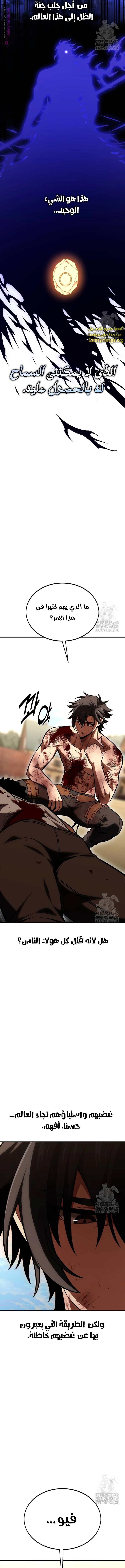 Read I Killed the Player of the Academy AR Manga Online