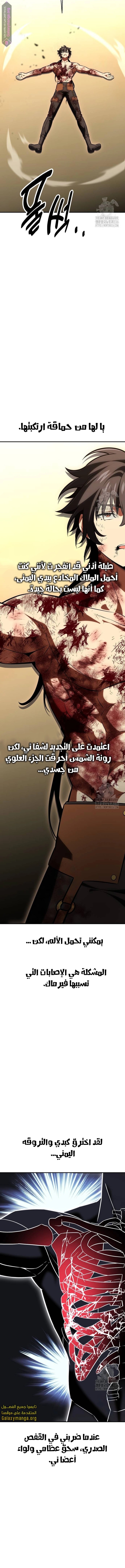 Read I Killed the Player of the Academy AR Manga Online