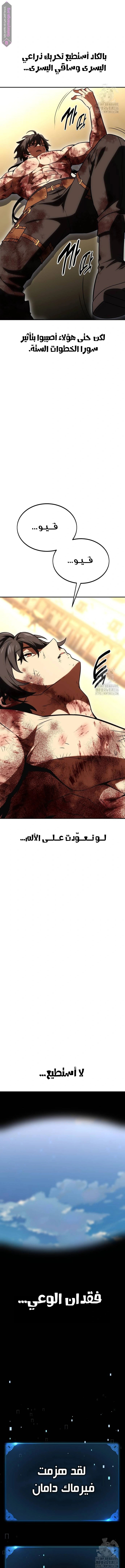 Read I Killed the Player of the Academy AR Manga Online
