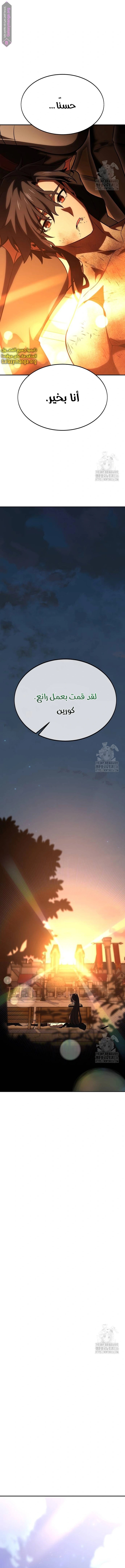 Read I Killed the Player of the Academy AR Manga Online