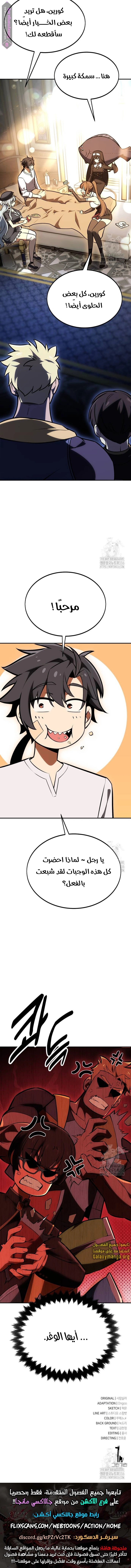Read I Killed the Player of the Academy AR Manga Online