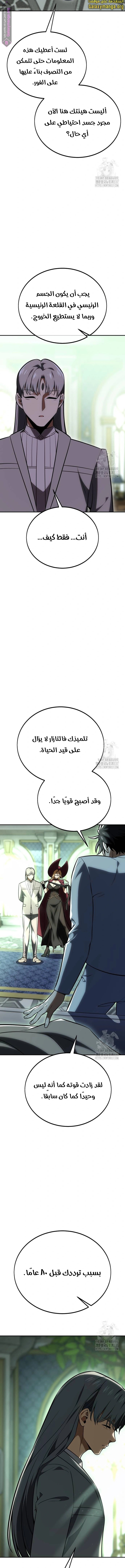 Read I Killed the Player of the Academy AR Manga Online