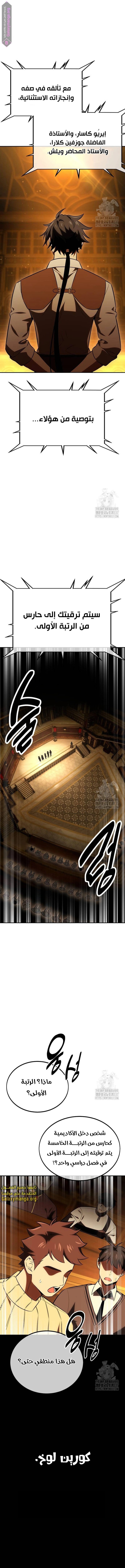 Read I Killed the Player of the Academy AR Manga Online